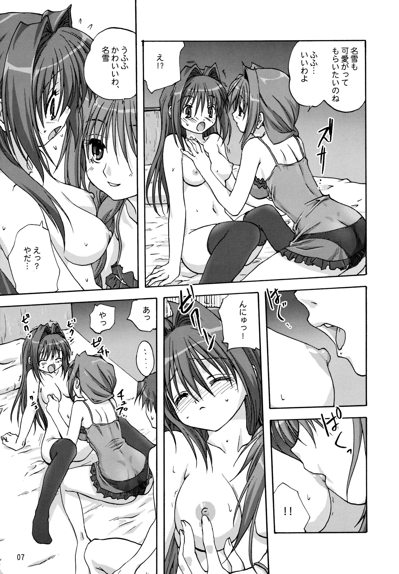 Sweet Jam 2 page 6 full