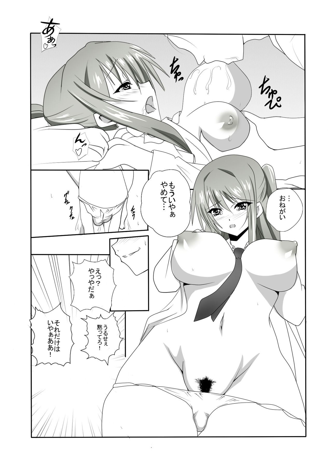 Koibito ga Shiranai Aida ni Netoraremashita page 10 full