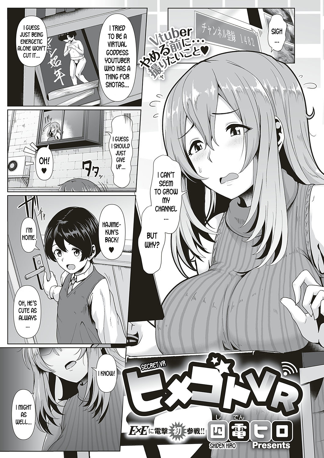 Himegoto VR | Secret VR page 1 full