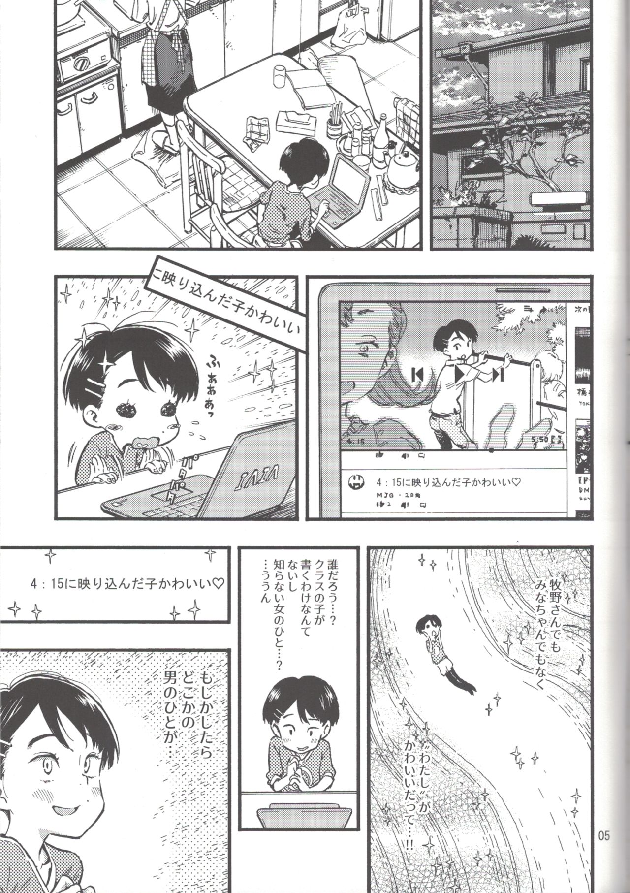 Jitsuzai Hisesshoku Shoujo page 4 full