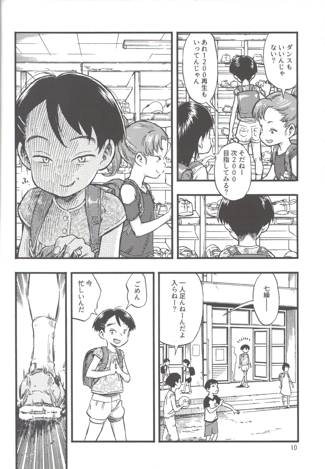 Jitsuzai Hisesshoku Shoujo page 9 full