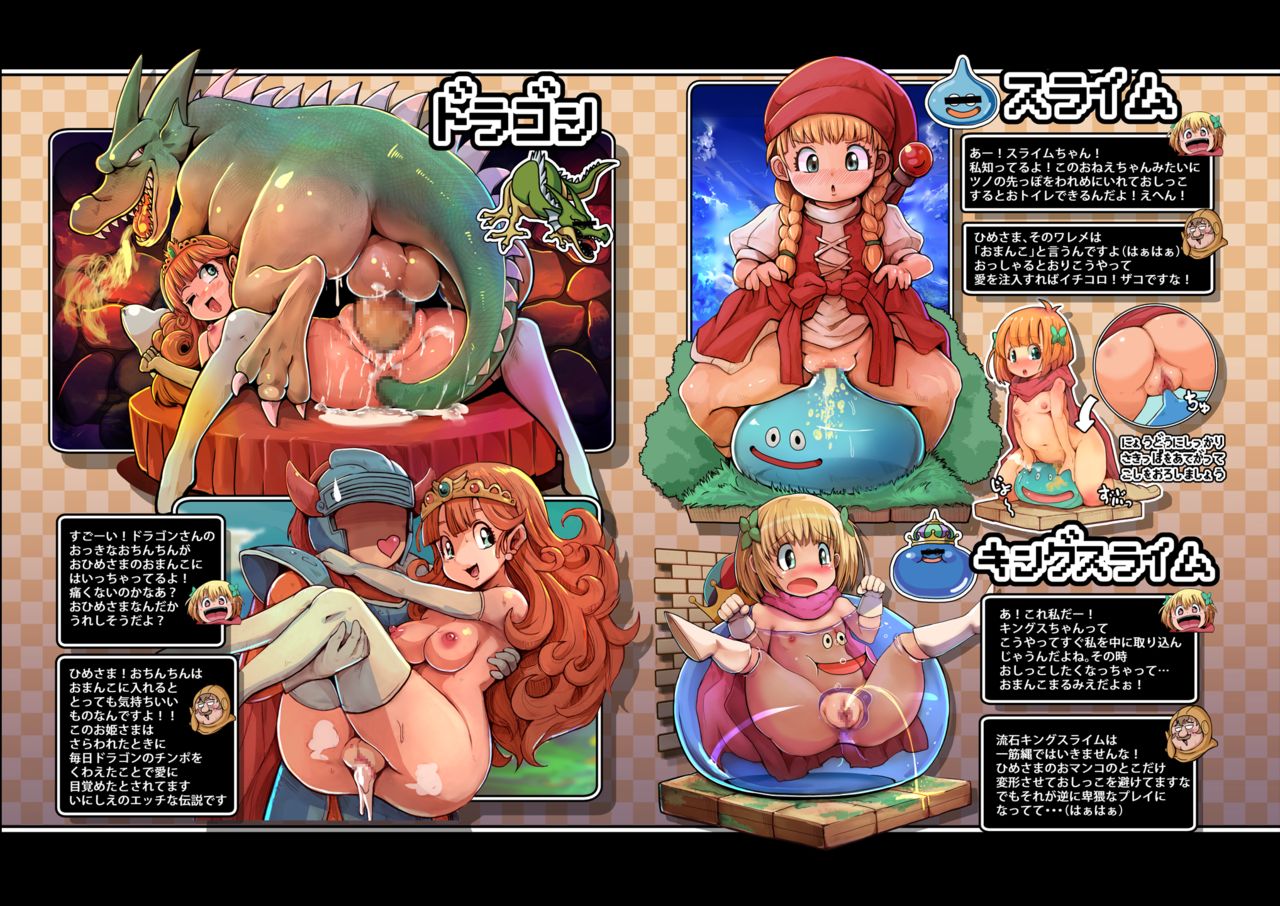 Daitai Atteru DraQue Monster Shuu page 3 full