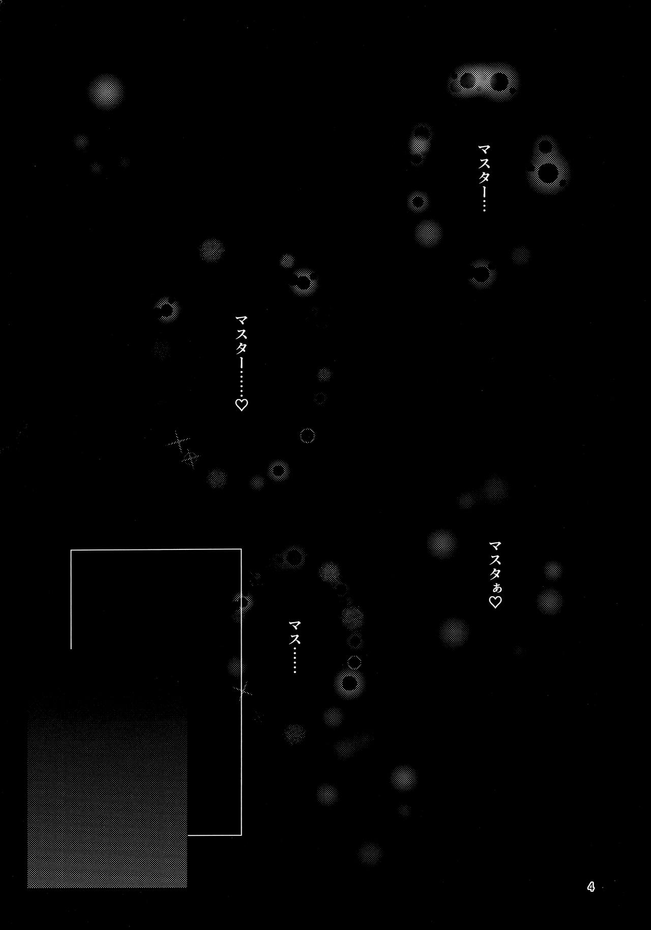 Muramura H Alter-chan page 3 full