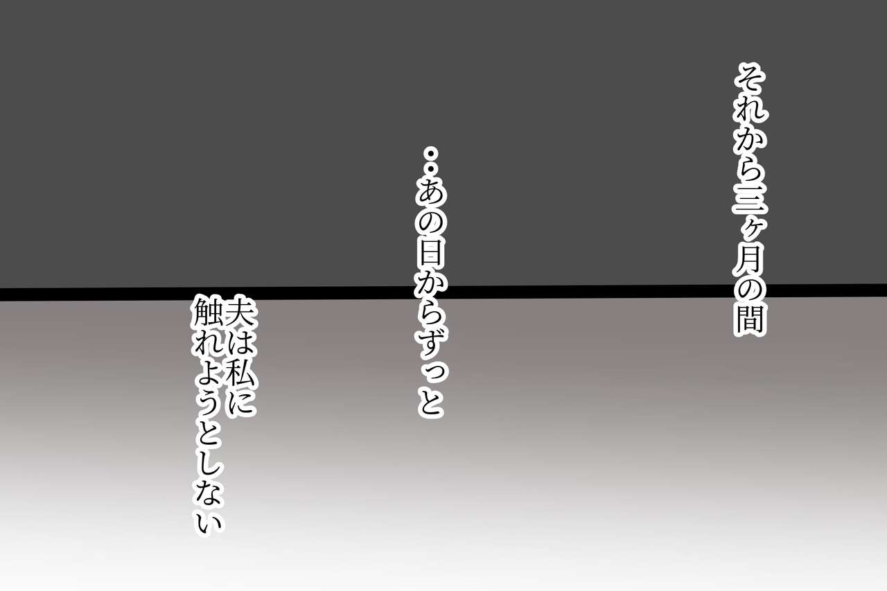 Betabore Tsuma page 4 full