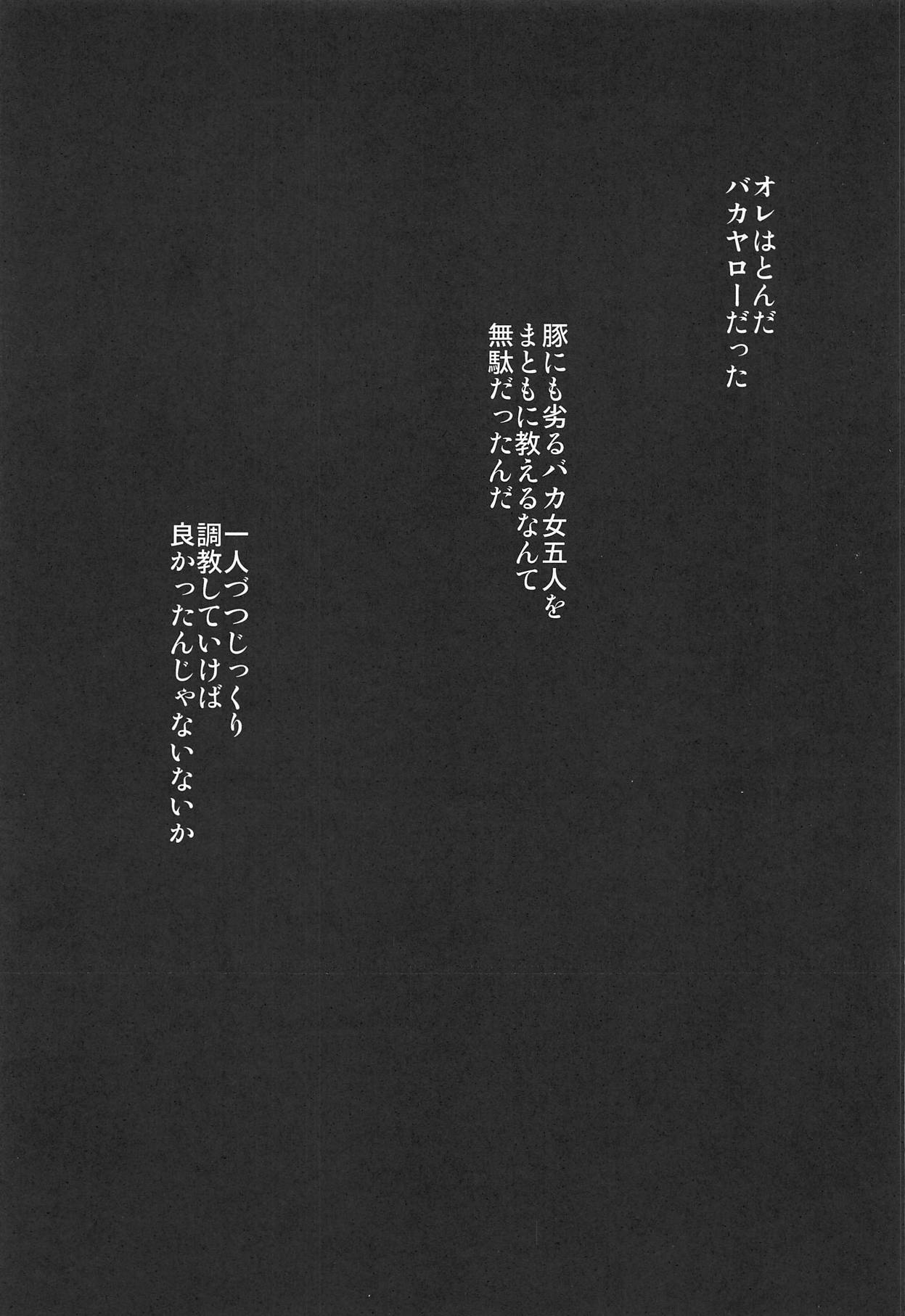 Gotoubun no Sono Ichi page 2 full