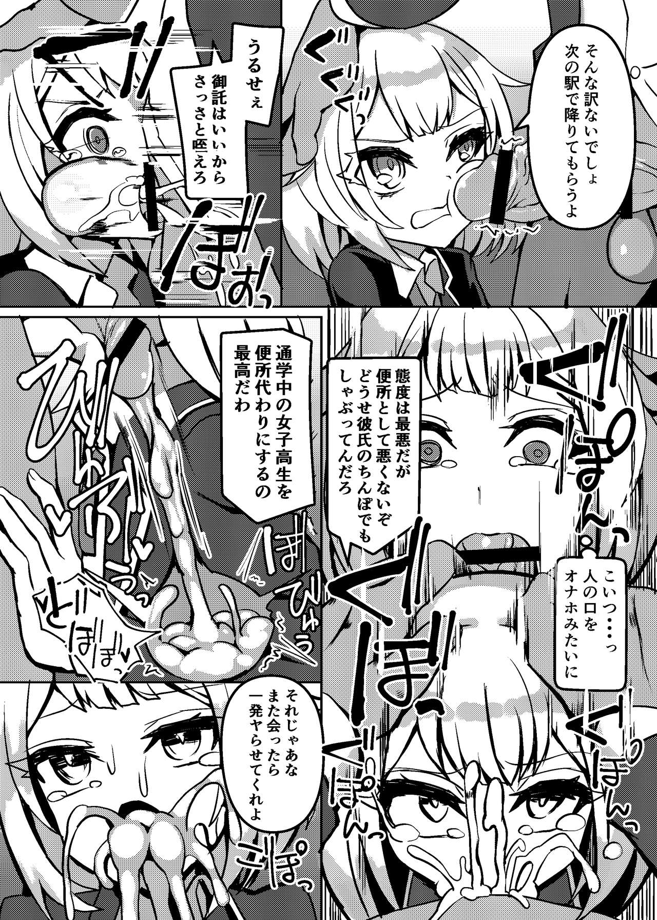 IA to ONE no Cosplay Ecchi page 3 full