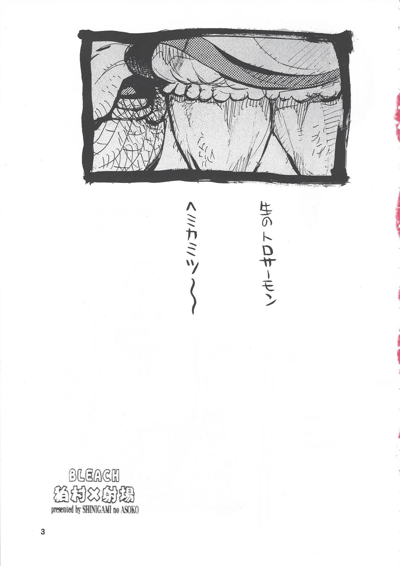 Shajou Nauer no Ja ~ & Koishisa to setsunasa to shajou Nauer to page 2 full