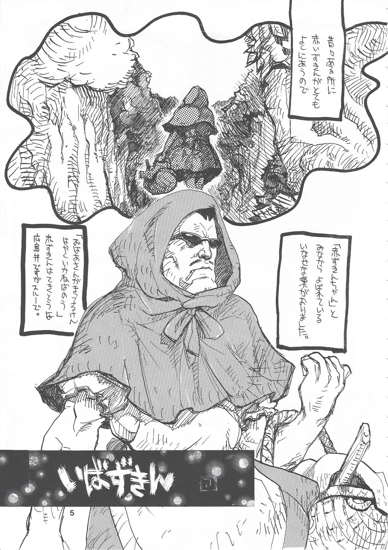 Shajou Nauer no Ja ~ & Koishisa to setsunasa to shajou Nauer to page 4 full