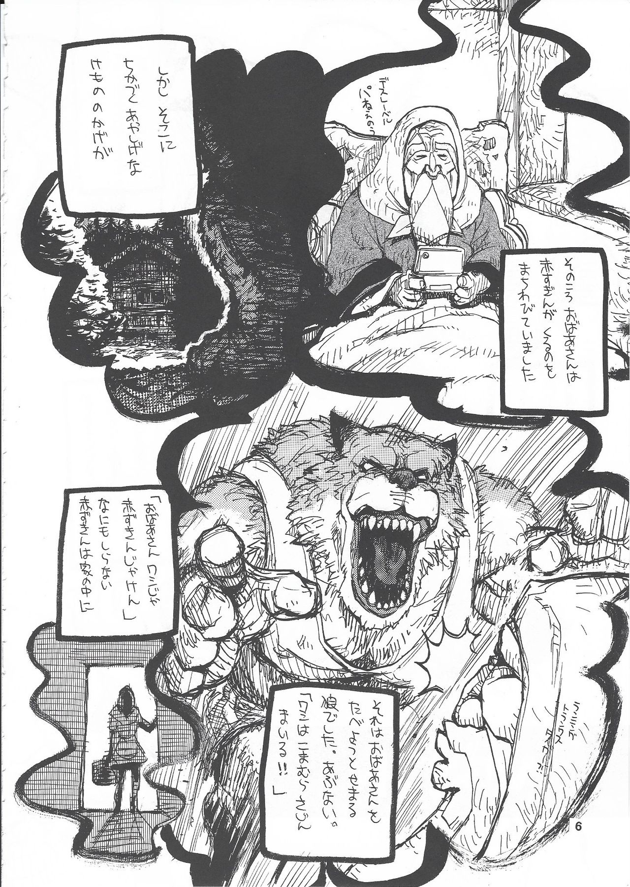 Shajou Nauer no Ja ~ & Koishisa to setsunasa to shajou Nauer to page 5 full