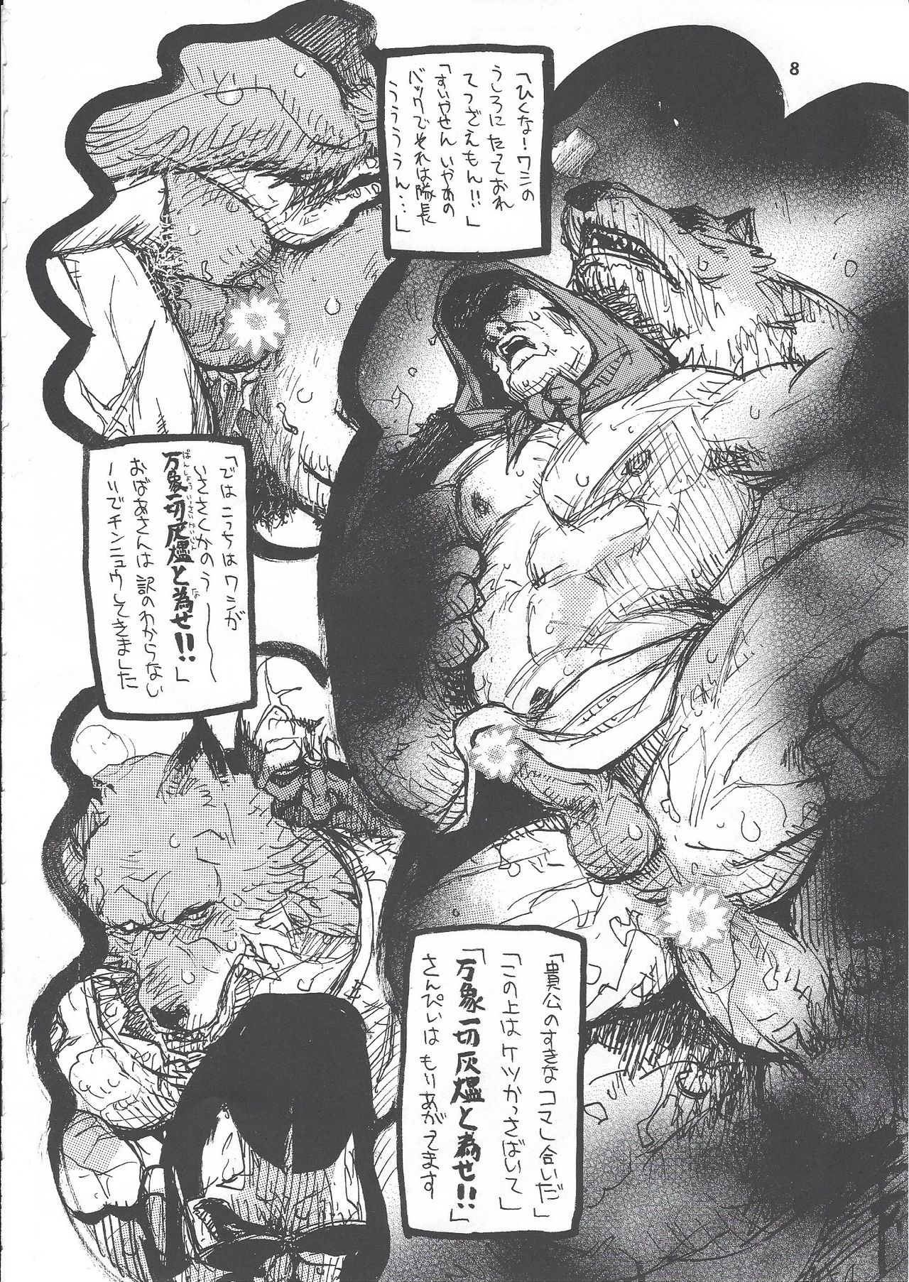 Shajou Nauer no Ja ~ & Koishisa to setsunasa to shajou Nauer to page 7 full