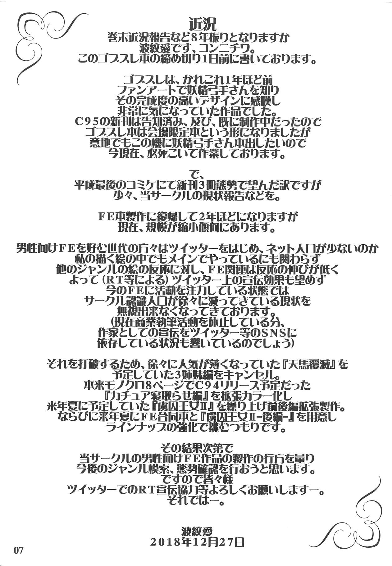 HIGH ELF LOVER page 7 full