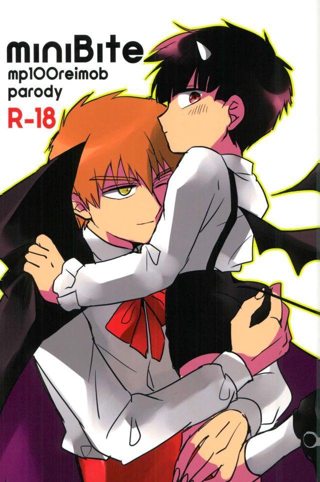 miniBite page 1 full