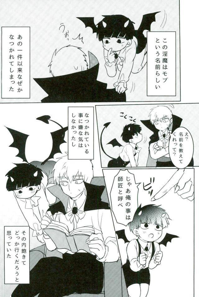 miniBite page 6 full