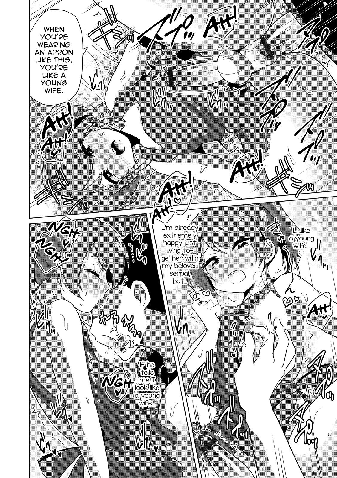 Boku to Senpai no Dousei Seikatsu page 6 full