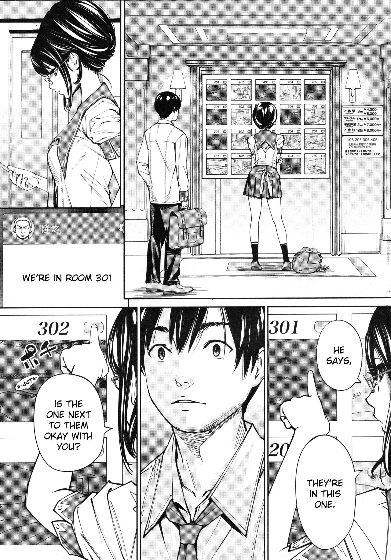 Chitose Ch. 3 page 5 full