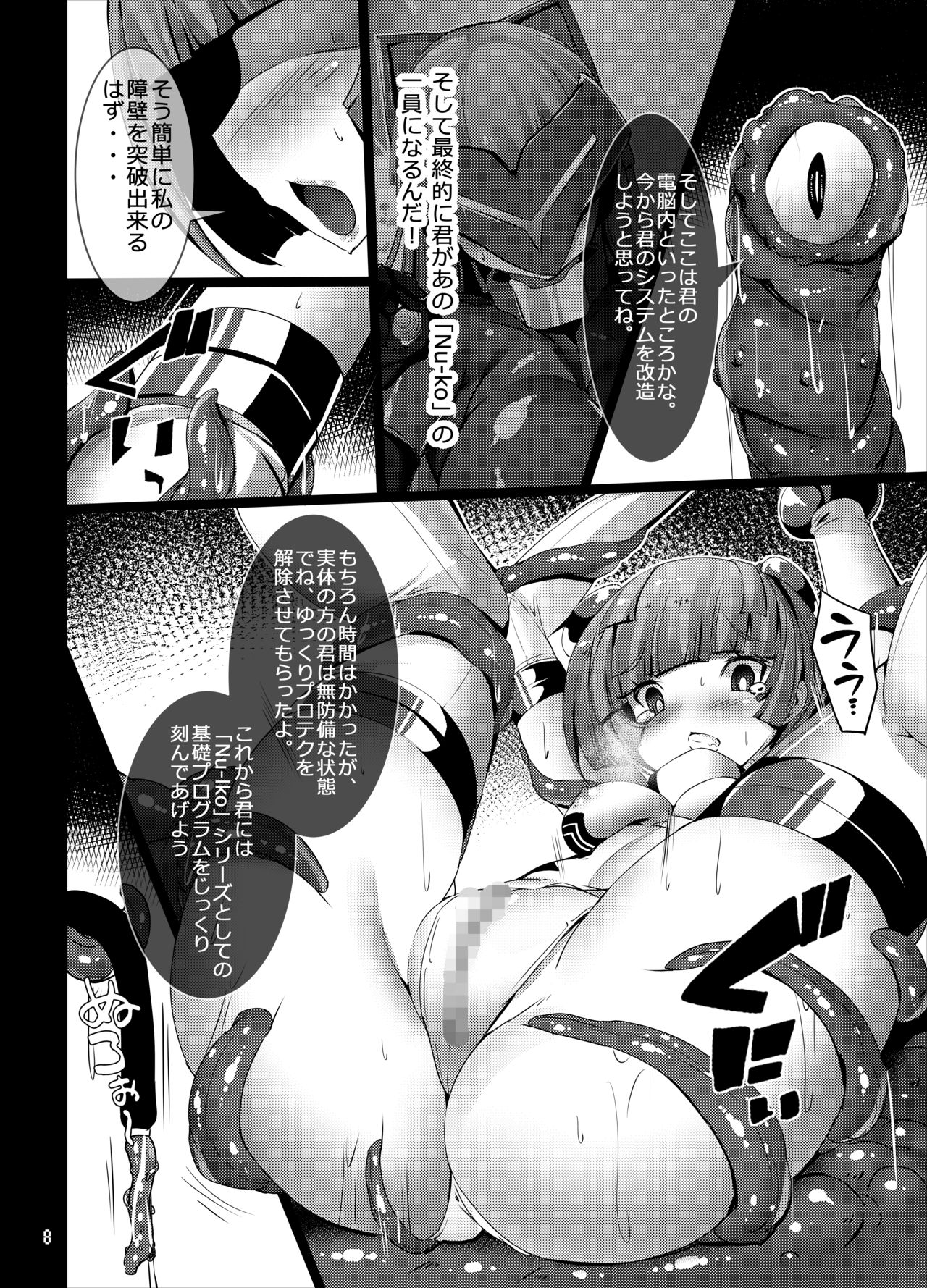 INUNO EROIHON Vol. 02 ~Kairaku x Bouryoku ni Yugamerareru Tsukurareta Seigi no Kokoro~ page 8 full