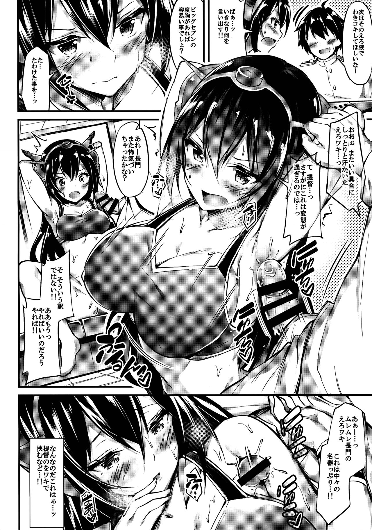 Rikusepa Senkan Nagato mo Otome o Yumemitai + Omake page 9 full