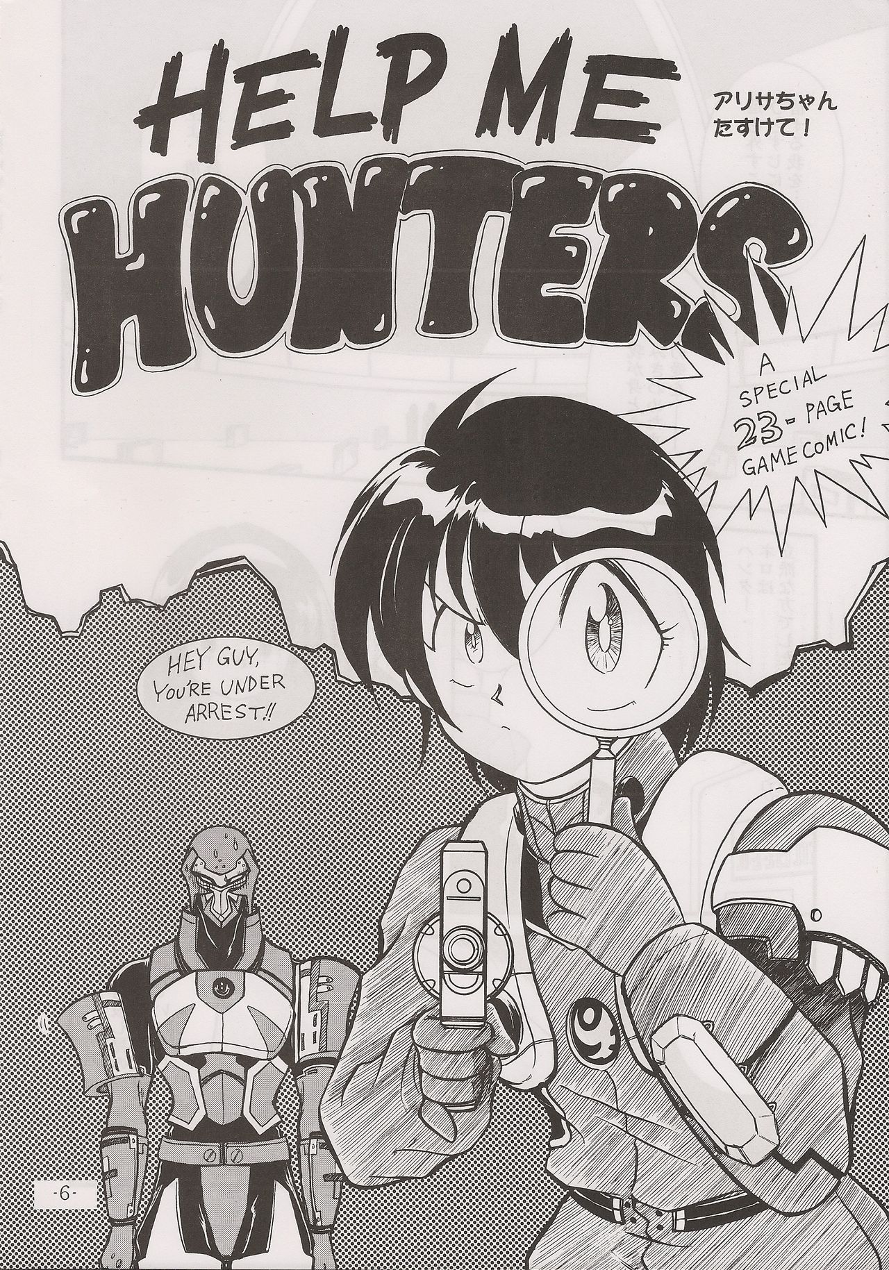 PHANTASY STAR ALL!! 13 page 6 full