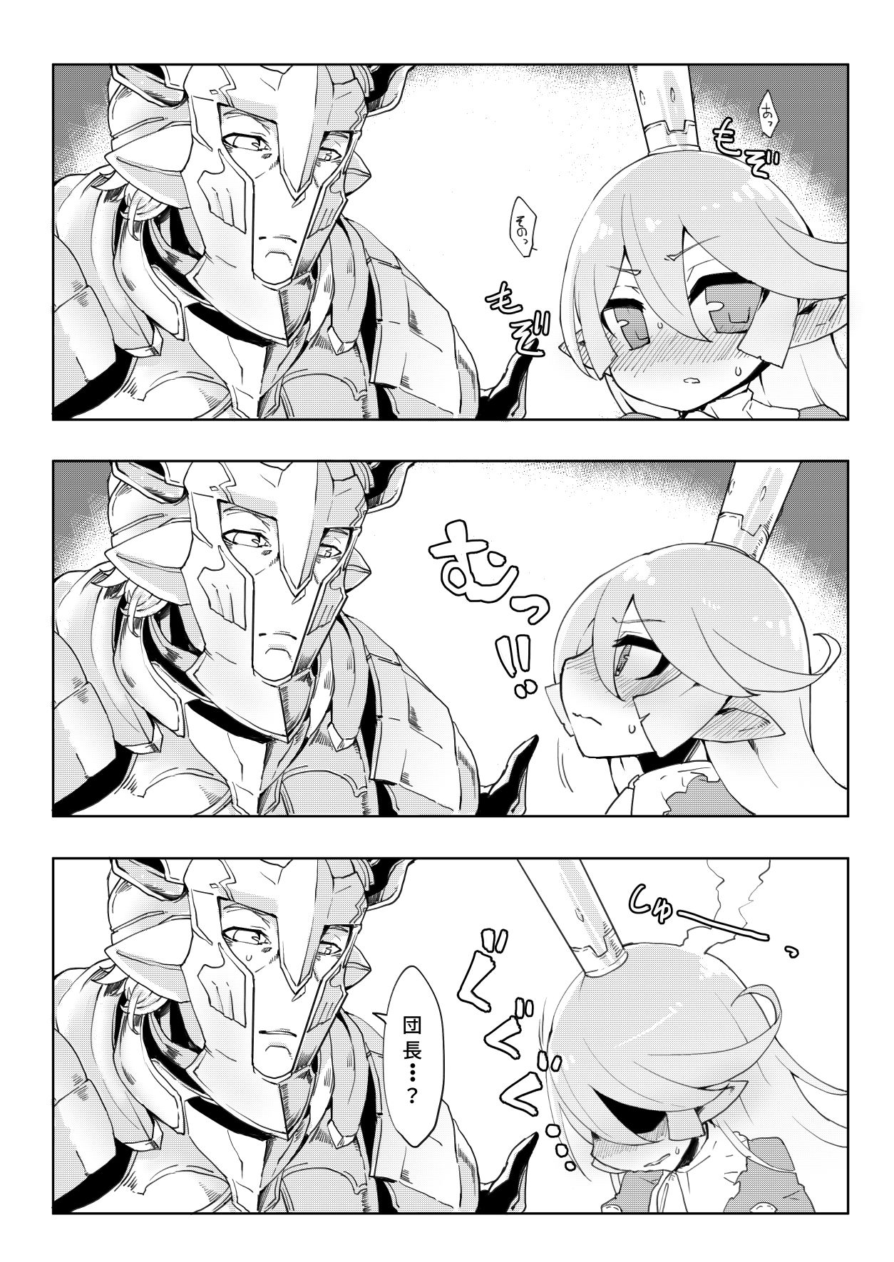 Doraburu! Lumiere Hen page 7 full