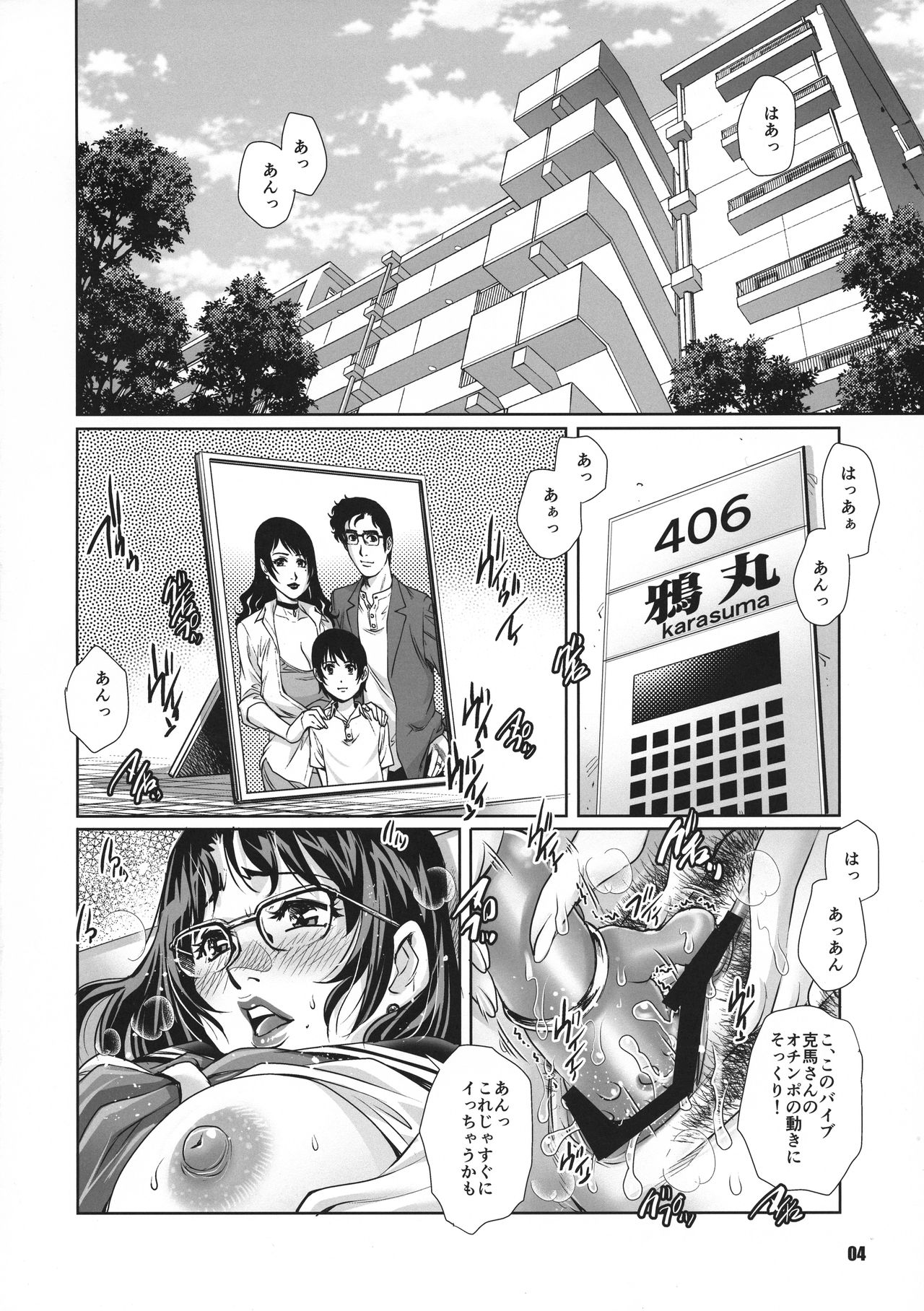 Futanari Danchi Majo Tsuma Yagairode Madou Choukyou Ichi page 4 full
