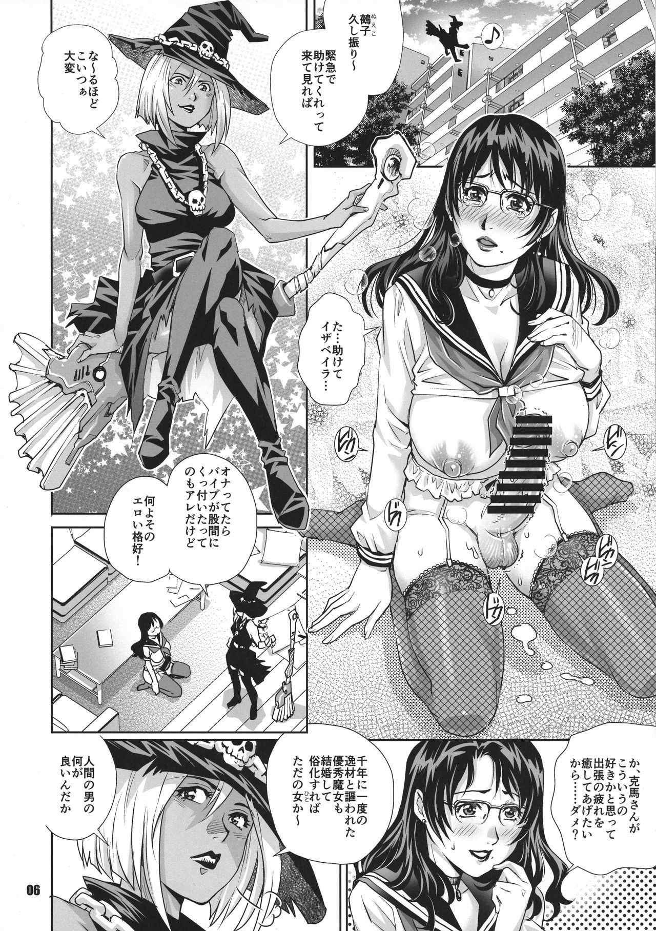 Futanari Danchi Majo Tsuma Yagairode Madou Choukyou Ichi page 6 full