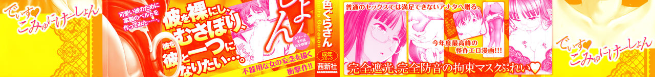 Dis Communication  =TLL+mrwayne= page 2 full