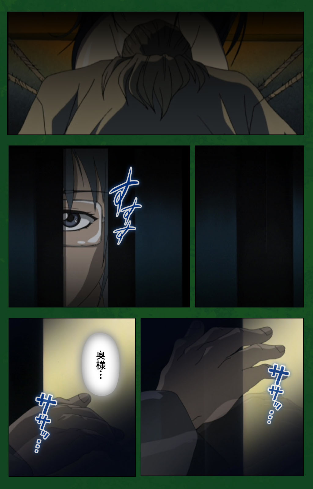 Nawa de nureru jukujo no niku tsubo kanzenhan page 9 full