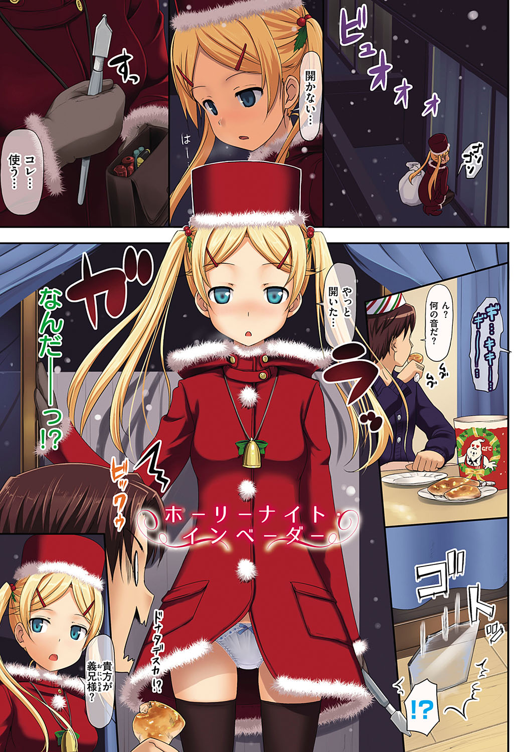 Koiito Kinenbi Shinsouban + DMM Gentei Tokuten page 10 full