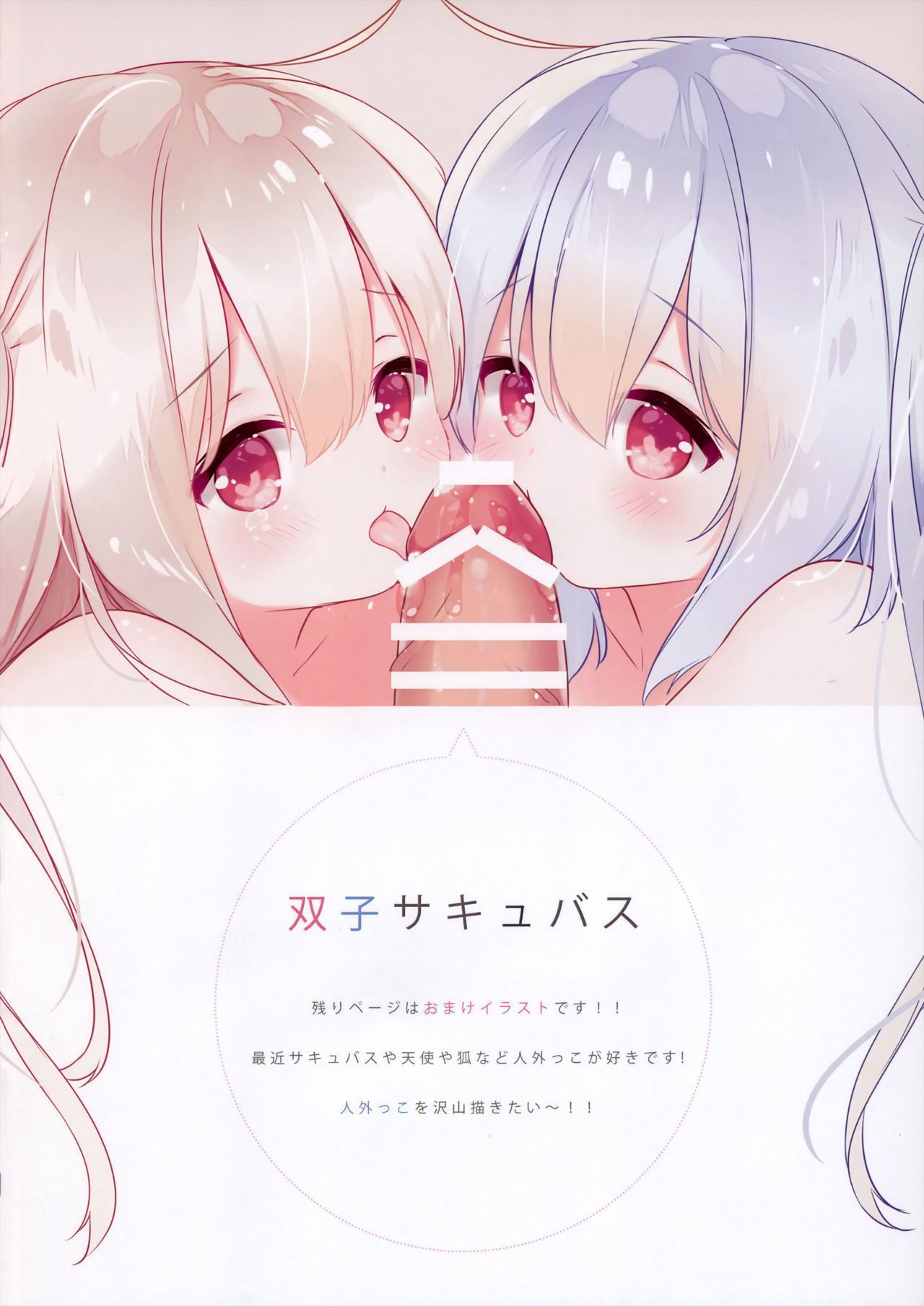 Ore no Kouhai Kanojo ga Azatosugite Taerarenai Hon page 9 full