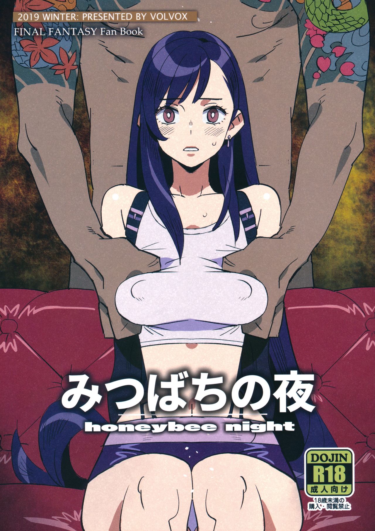 Mitsubachi no Yoru page 1 full