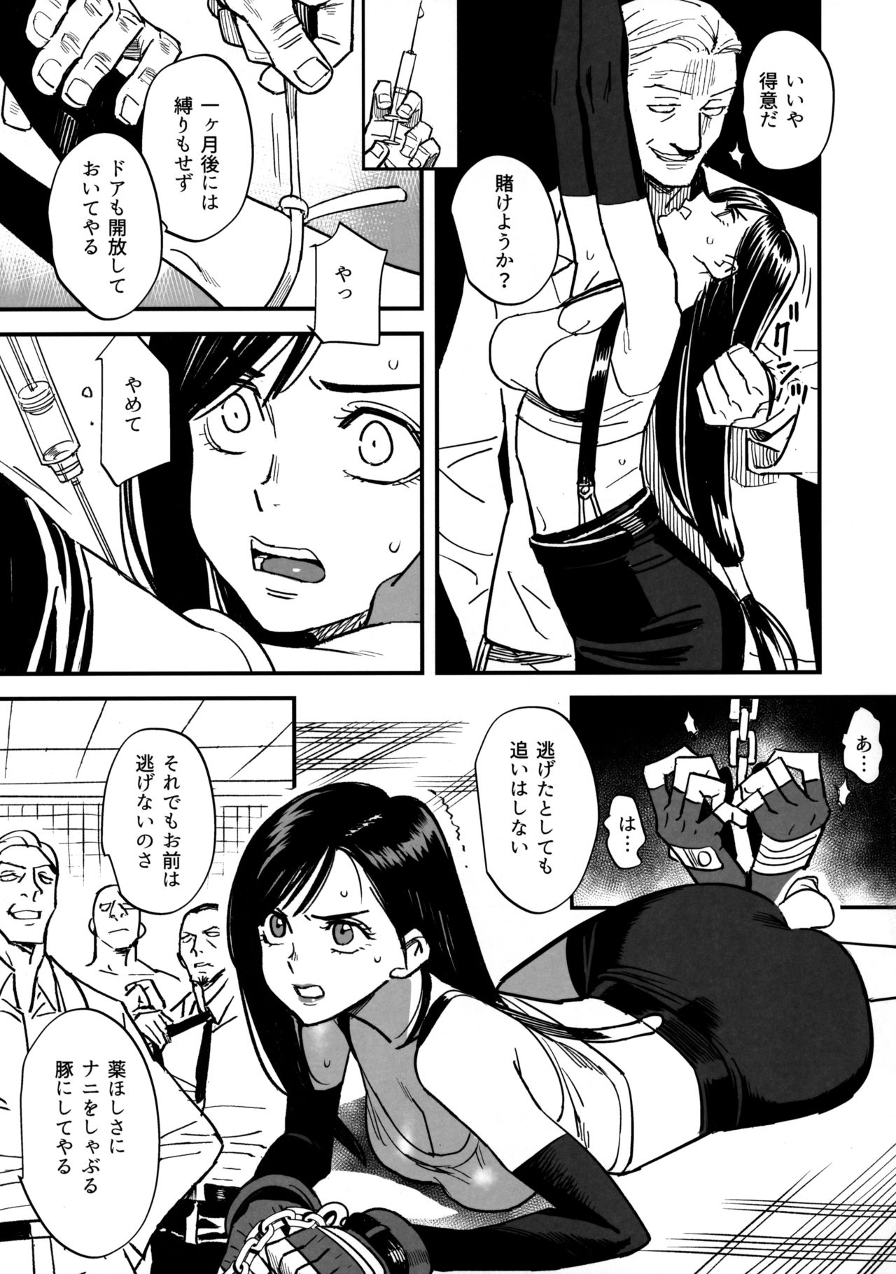 Mitsubachi no Yoru page 4 full