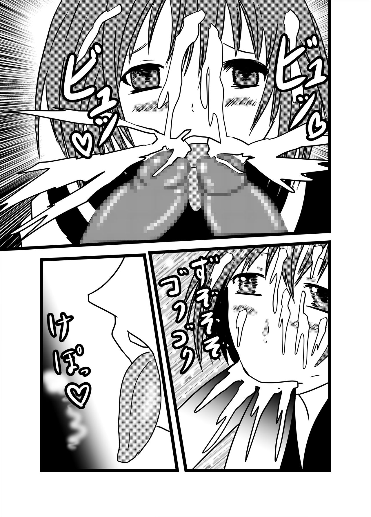 Watashi no Triple Danseiki 3 page 9 full