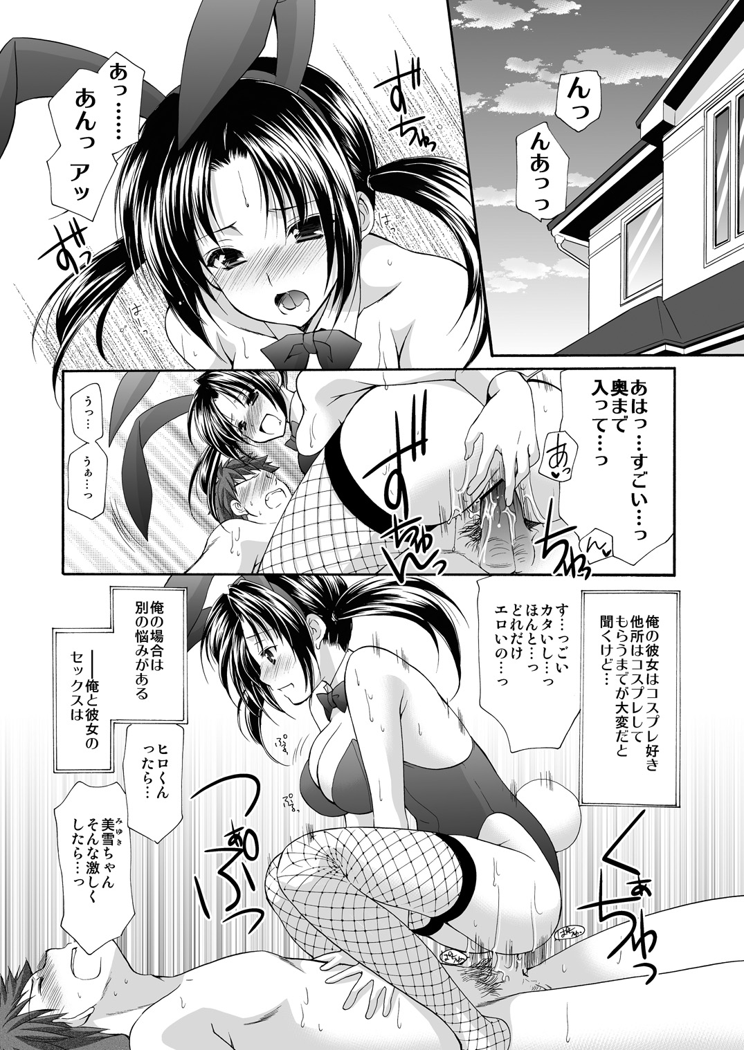 Kanojo ga Hadaka ni Kigae tara page 3 full