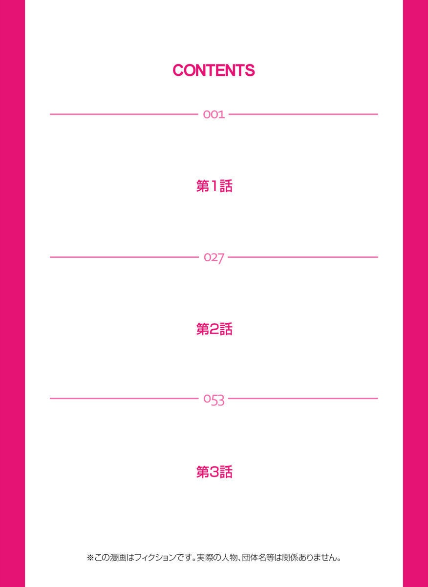 Saimin Dorei ~Semarikuru Gifu no Inbou page 2 full