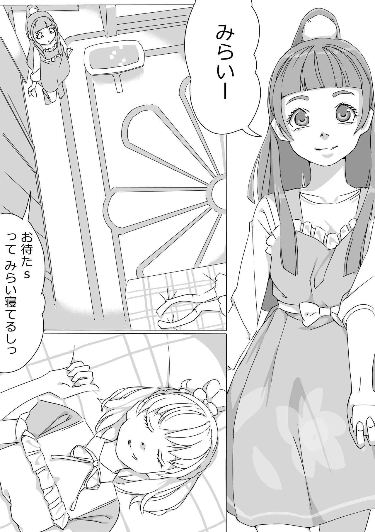 Untitled Precure Doujinshi page 1 full