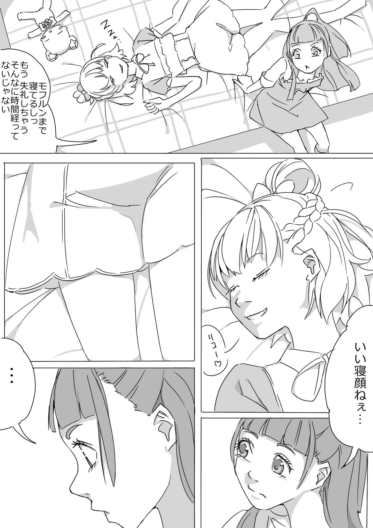 Untitled Precure Doujinshi page 2 full