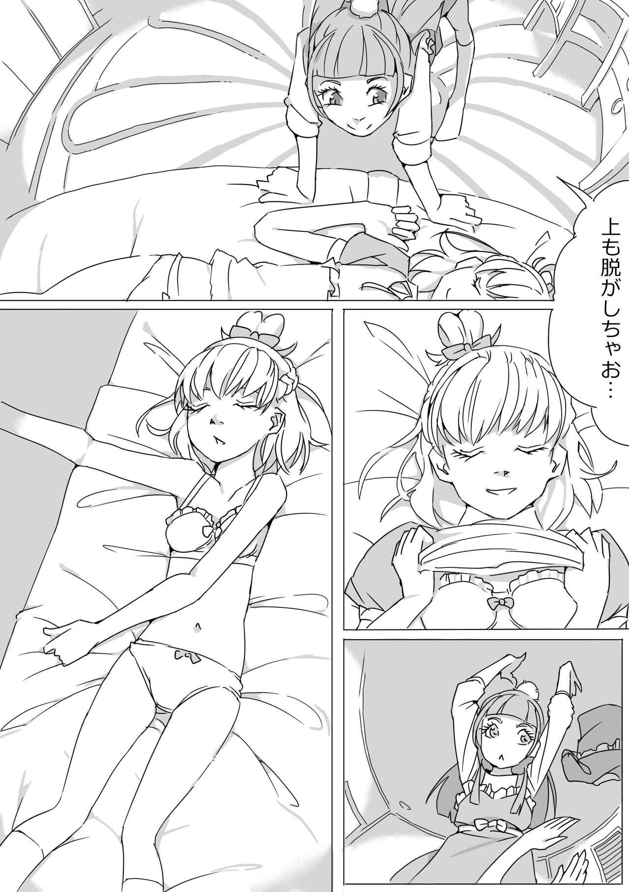 Untitled Precure Doujinshi page 7 full