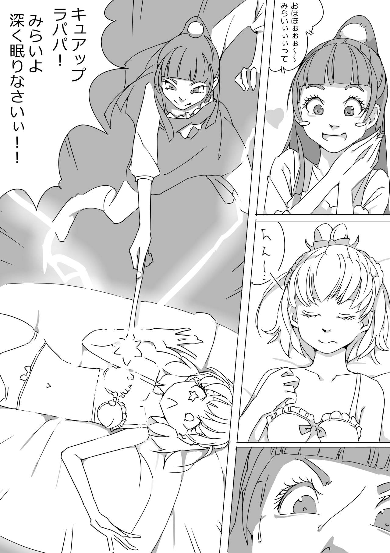 Untitled Precure Doujinshi page 8 full