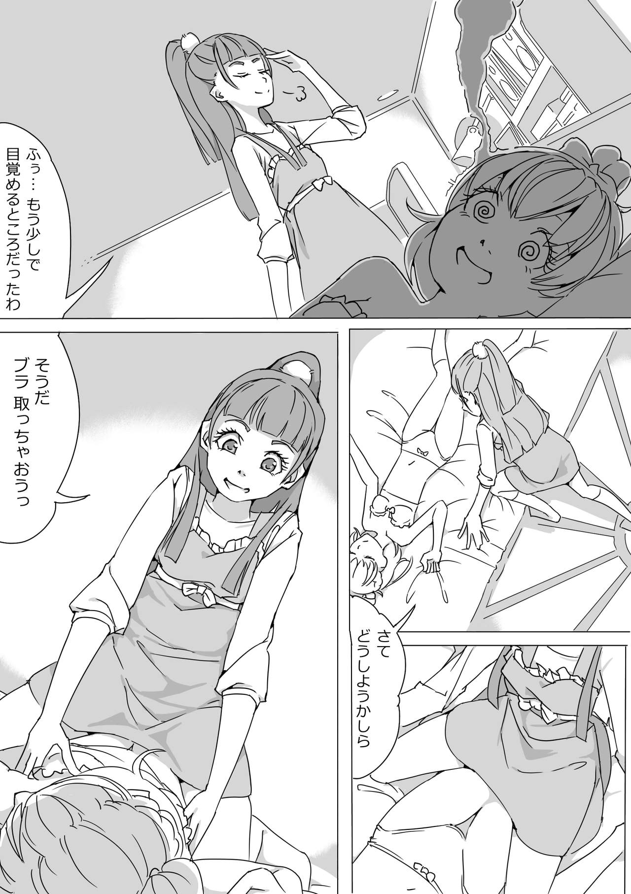 Untitled Precure Doujinshi page 9 full