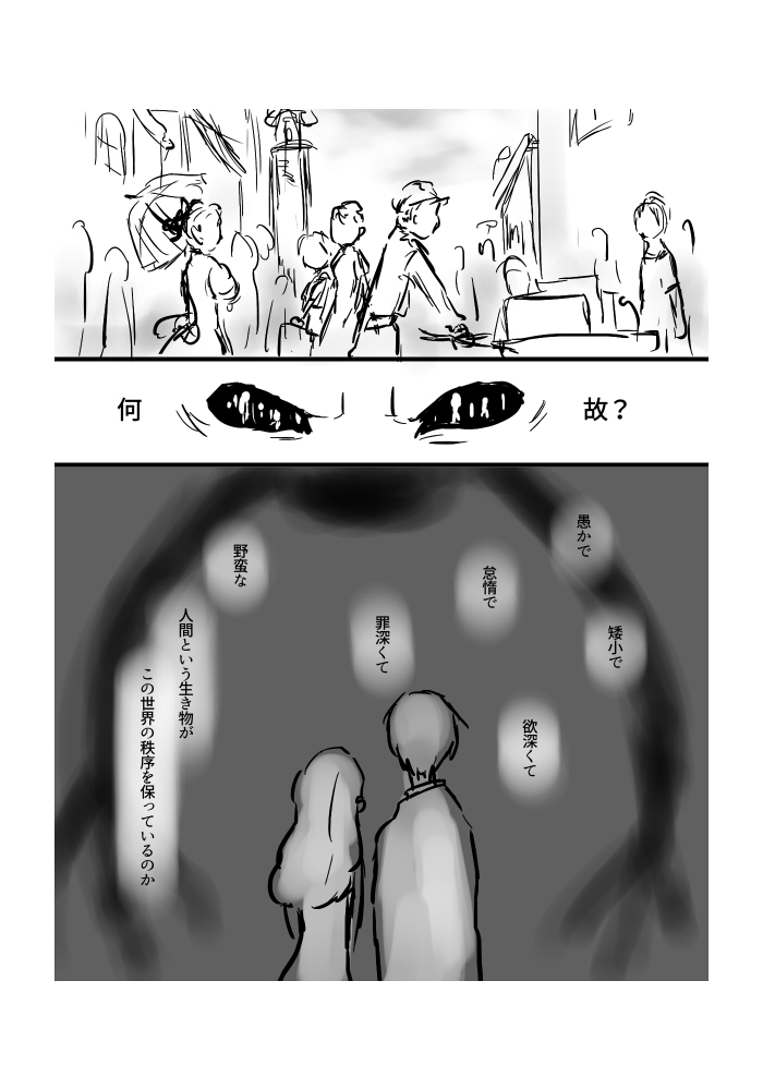 Igyou no Majo page 4 full