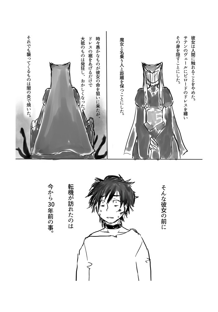 Igyou no Majo page 8 full