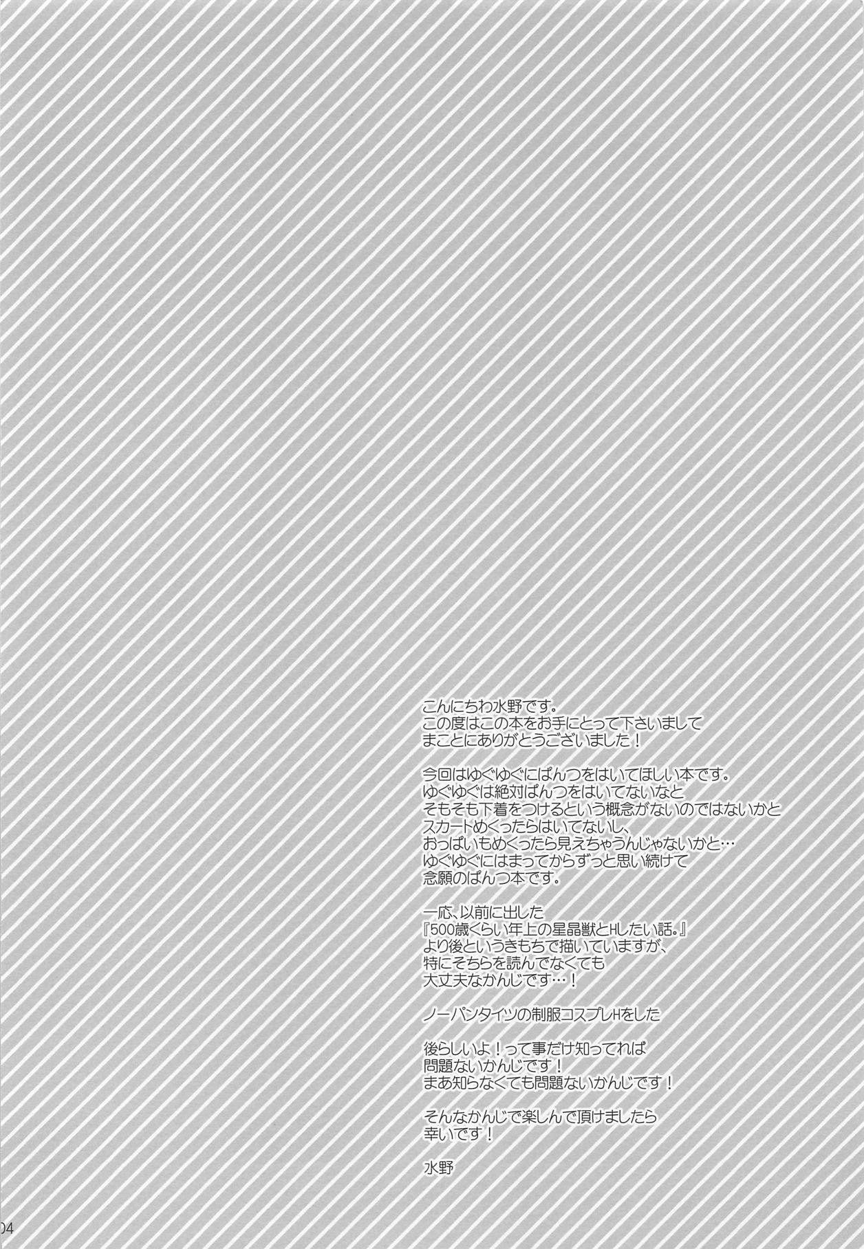 500-sai Kurai Toshiue no Seishoujuu ni Pants o Haite Hoshii Hanashi. page 3 full