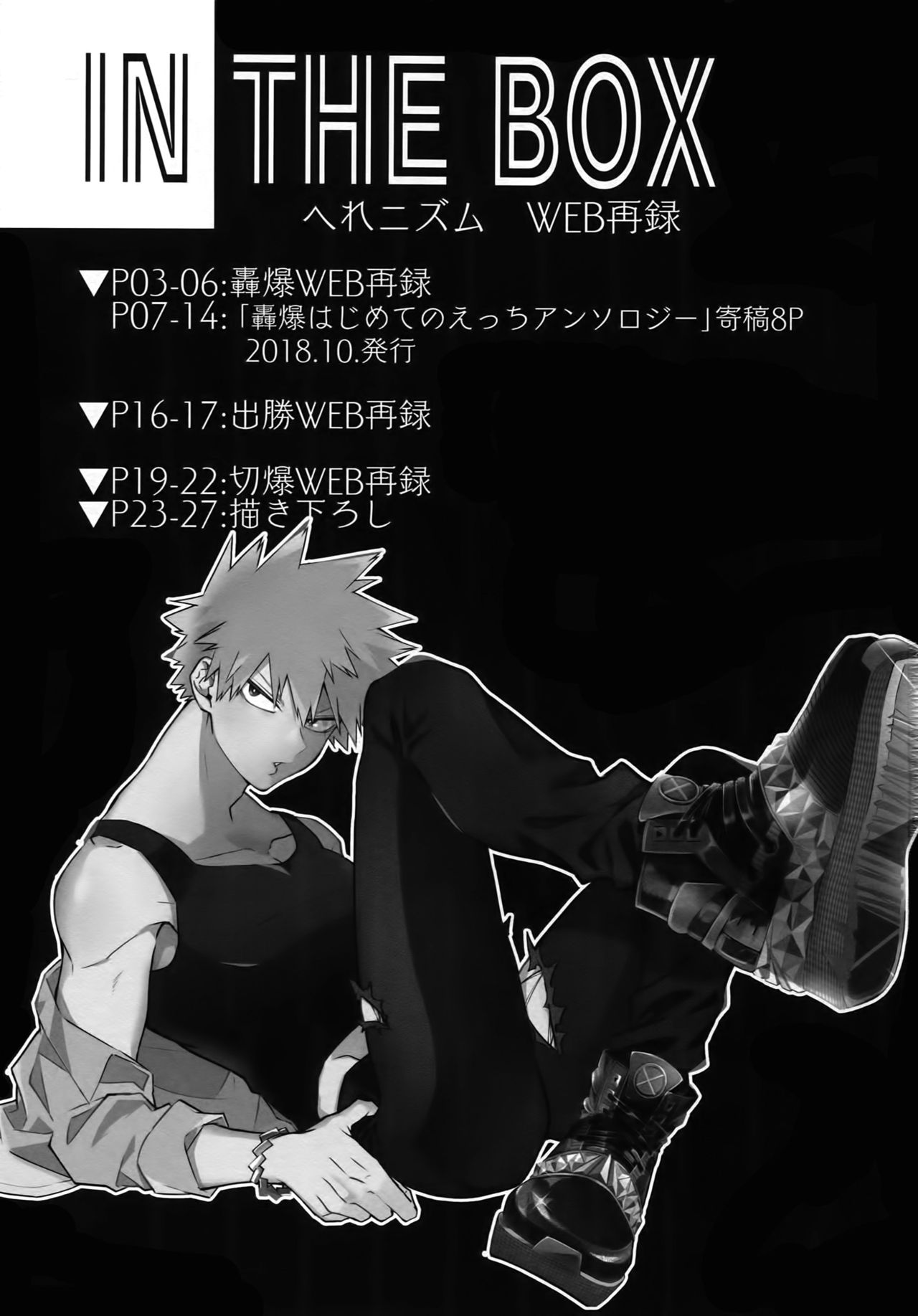 IN THE BOX page 2 full