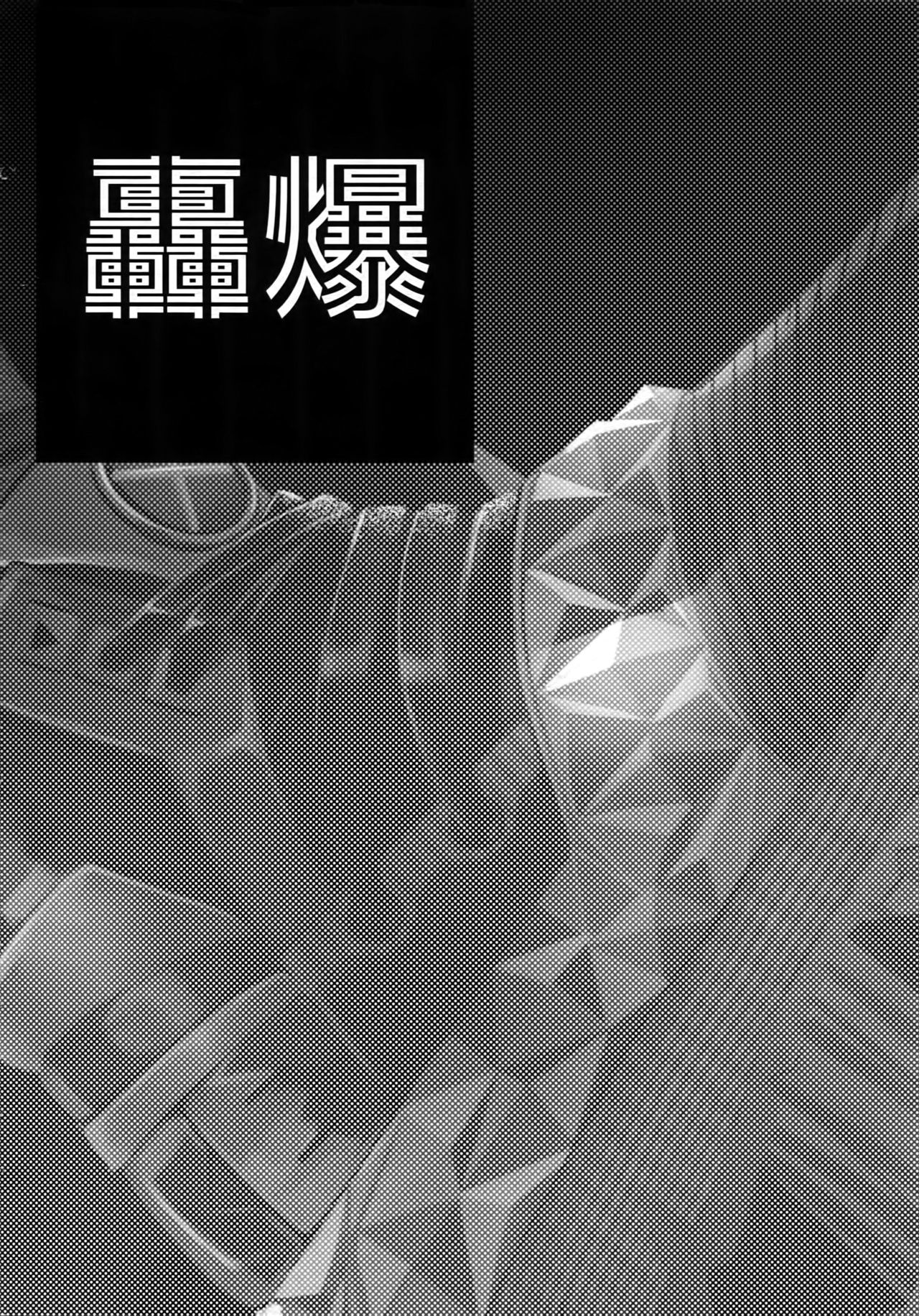 IN THE BOX page 3 full