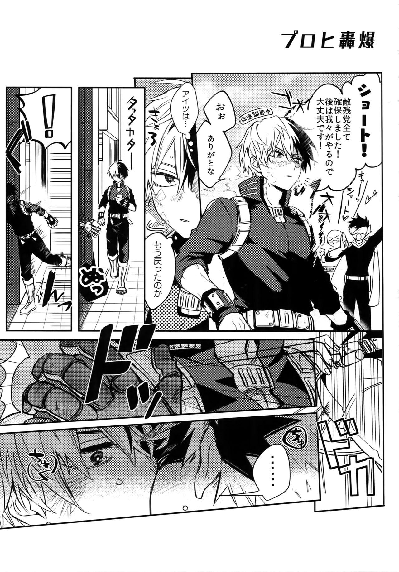 IN THE BOX page 4 full