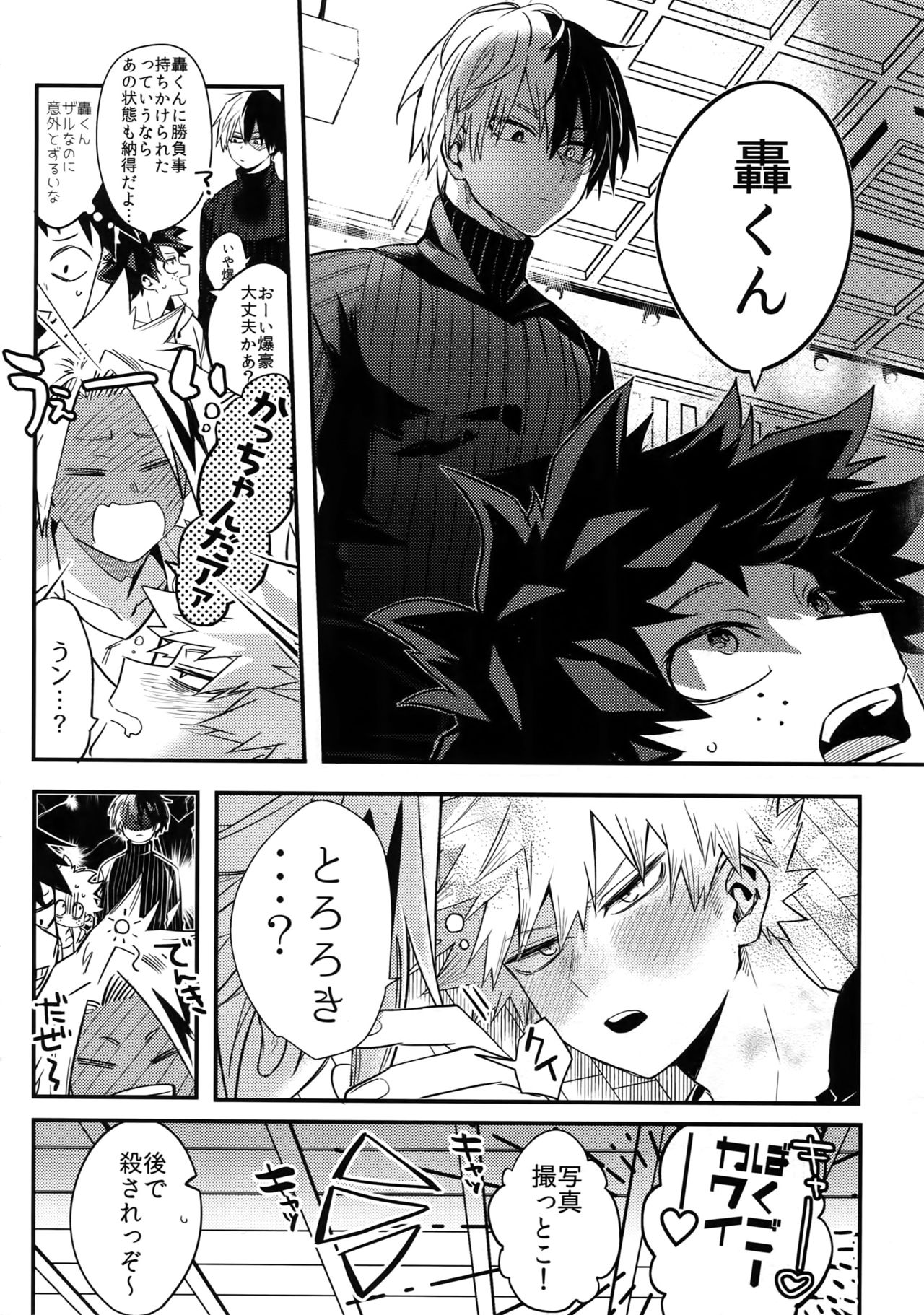 IN THE BOX page 9 full