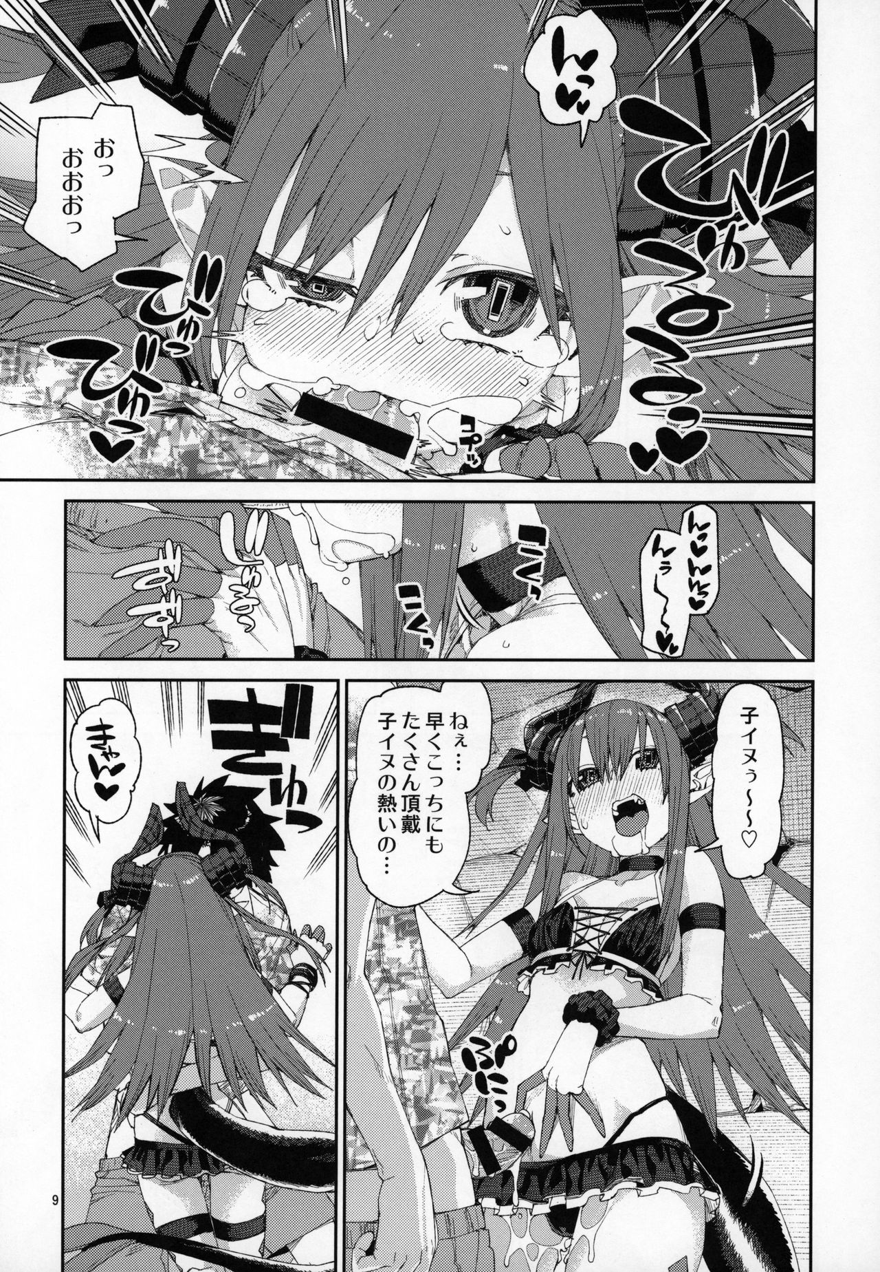 Natsu no Kageki na Seihai Kyouka page 10 full