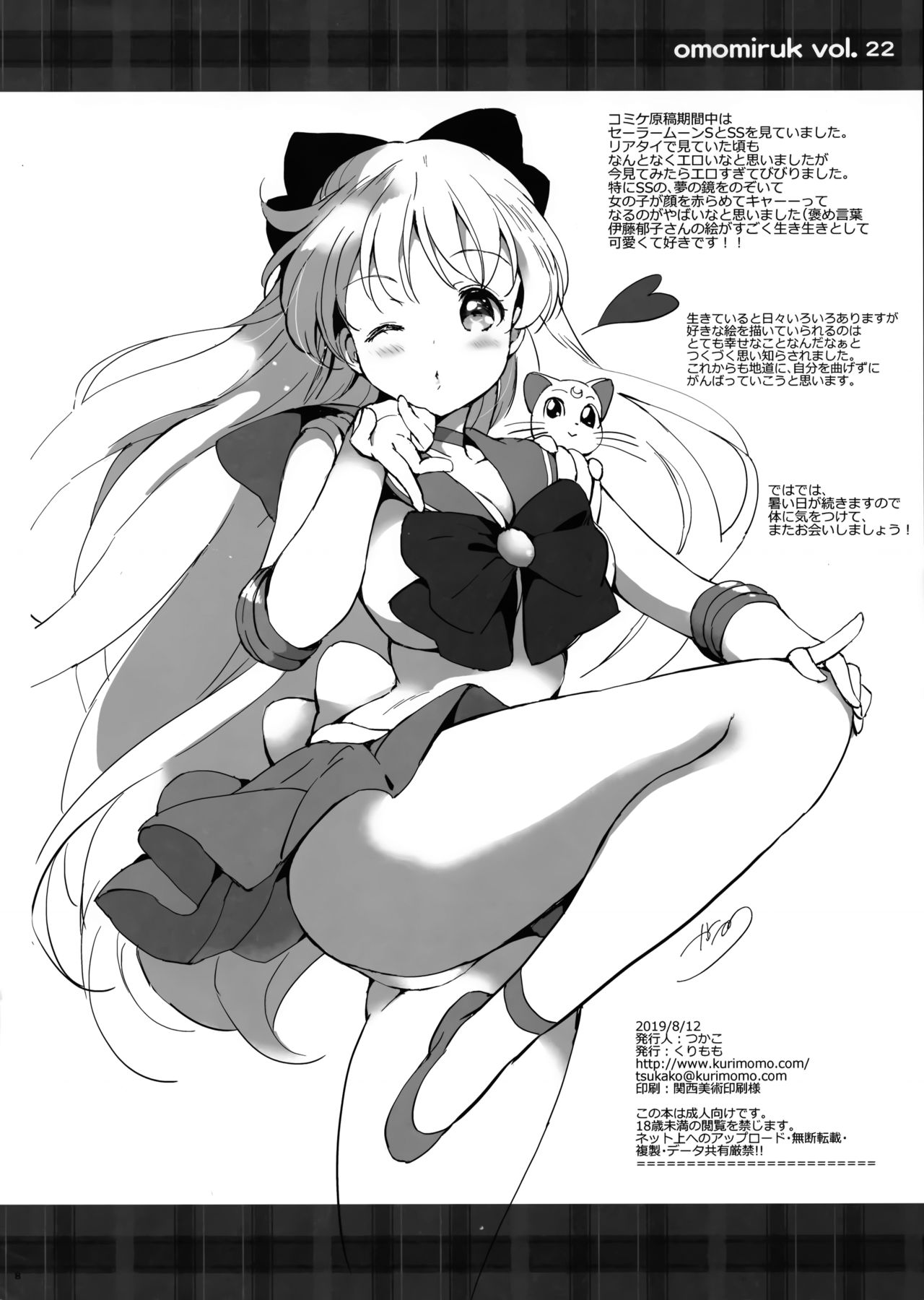 Omomiruk Vol. 22 page 8 full