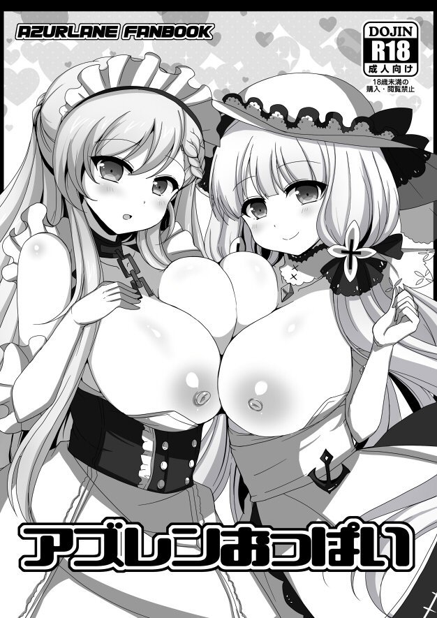 AzuLan Oppai page 1 full