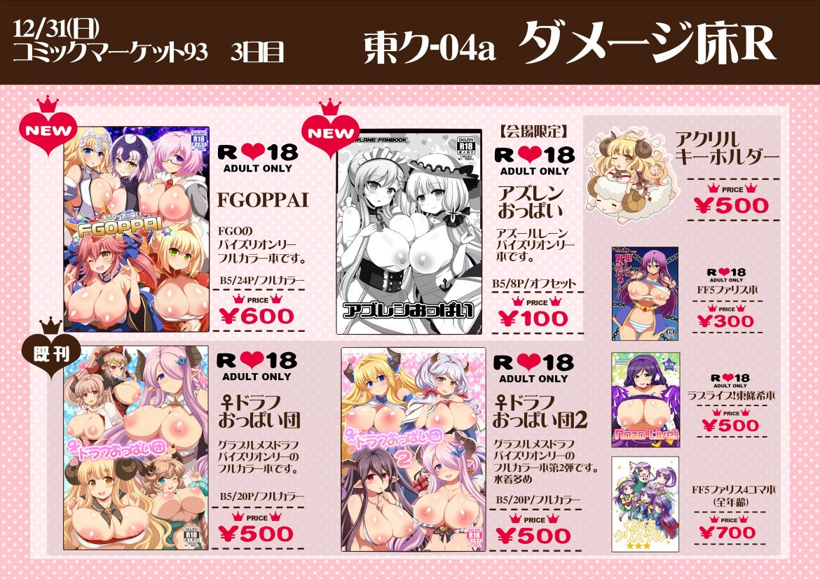 AzuLan Oppai page 4 full